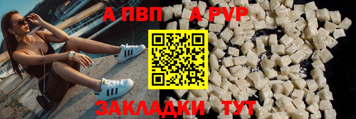Альфа ПВП Соль  Alfa_PVP Crystall  Вход с VPN  APVP  Сыктывкар  A-PVP кристаллы 