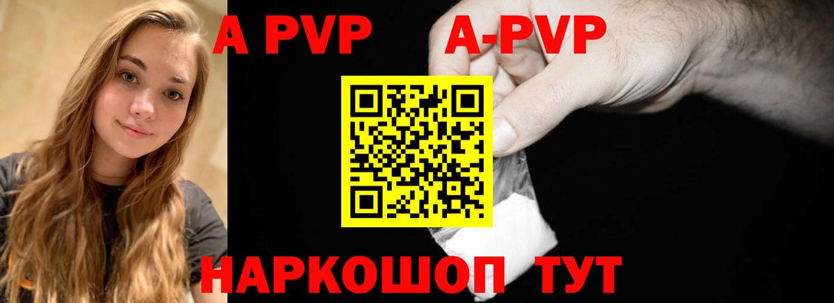 Alpha PVP крисы CK Сыктывкар