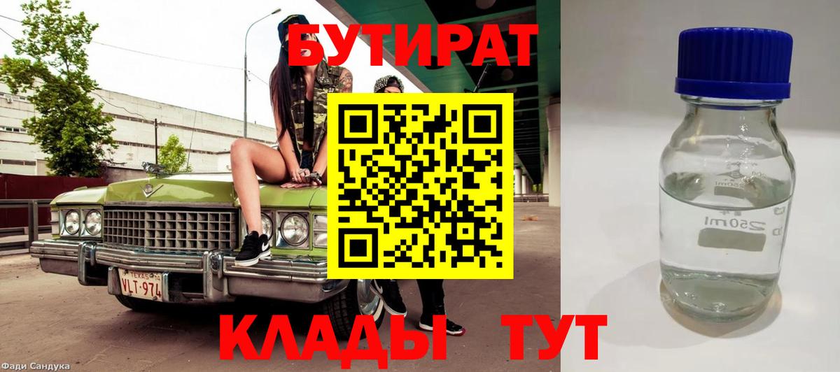Сыктывкар  БУТИРАТ GHB  Вход с VPN 