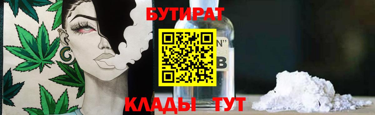Бутират BDO 33% Сыктывкар