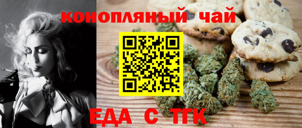 Сыктывкар  Печенье с ТГК марихуана  Вход с VPN 
