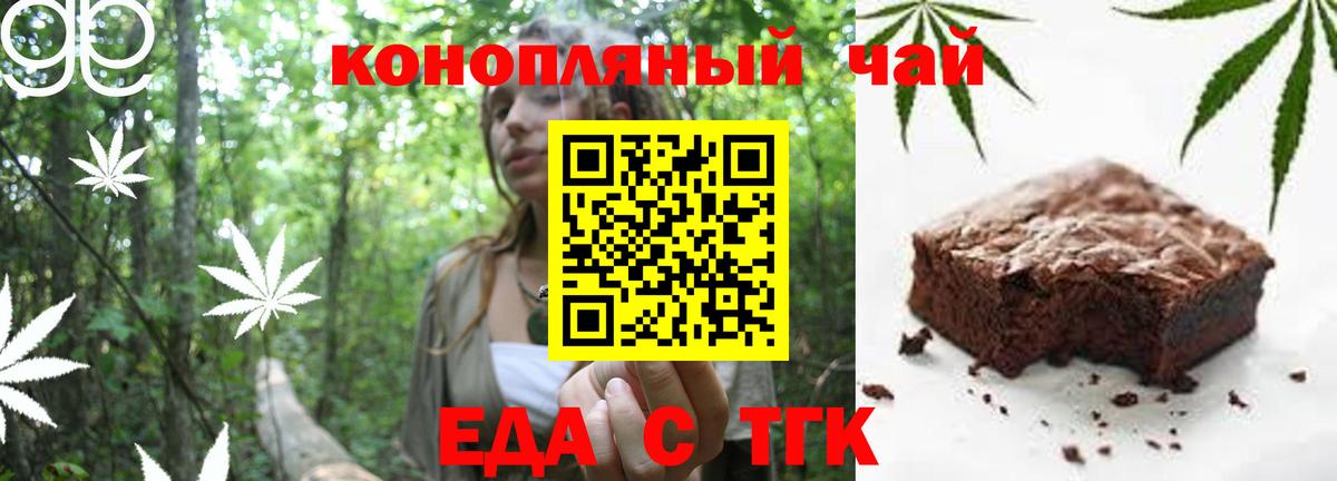 Печенье с ТГК марихуана Сыктывкар