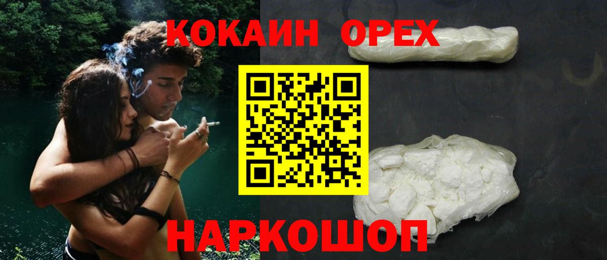 COCAIN  Кокаин Columbia  Cocaine Перу  Вход с VPN  Сыктывкар 