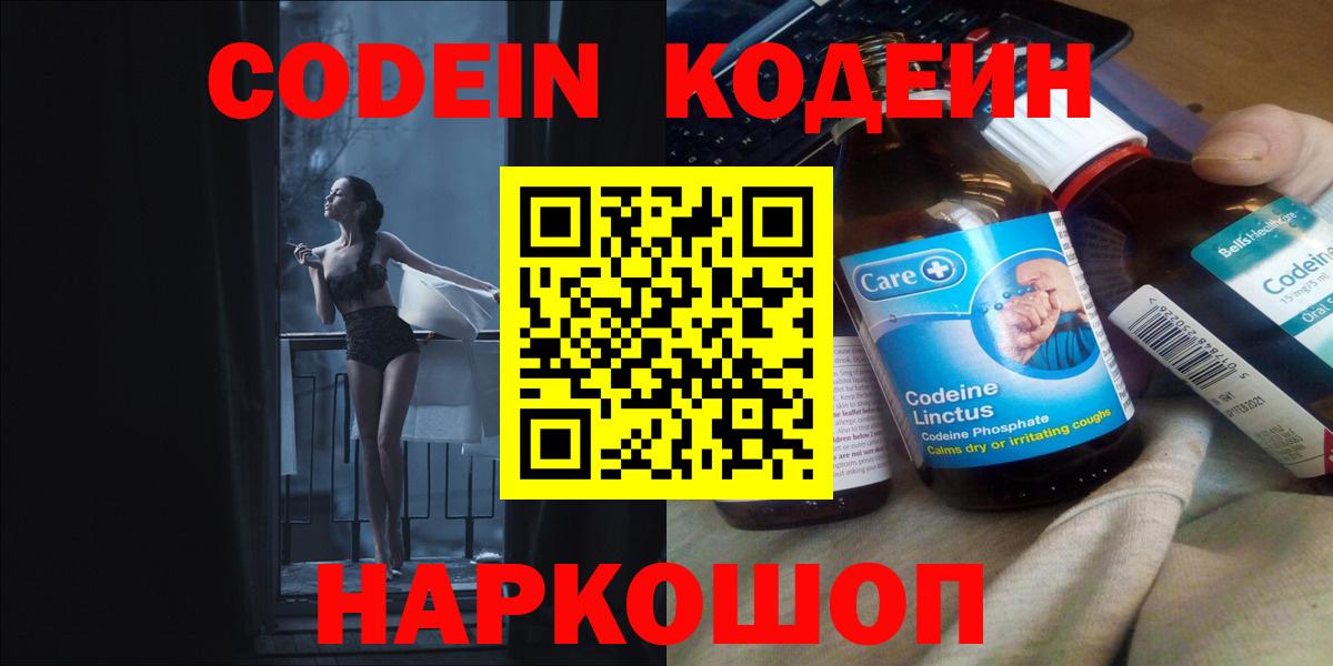 Кодеиновый сироп Lean Purple Drank  купить наркоту  Вход с VPN  Сыктывкар  Кодеиновый сироп Lean напиток Lean (лин) 