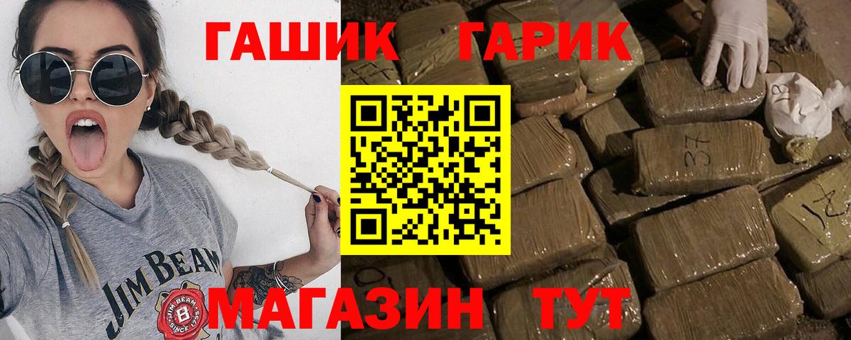 Сыктывкар  ГАШ гарик  Вход с VPN 