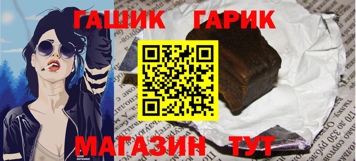ГАШИШ гашик Сыктывкар