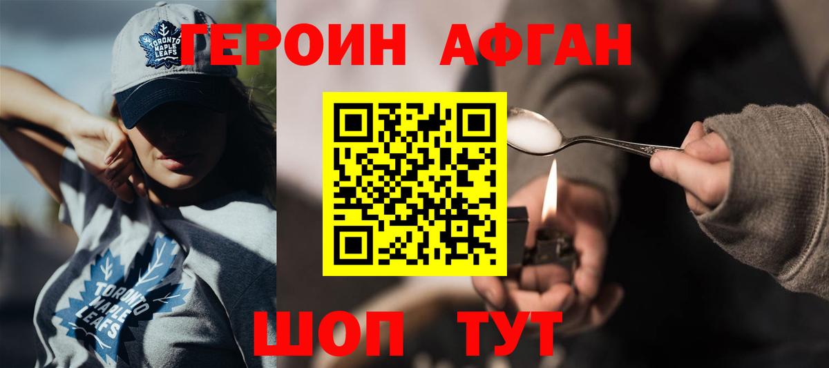 Героин белый  Вход с VPN  Сыктывкар 