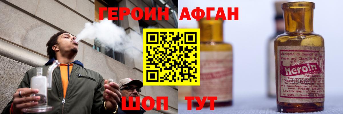 Героин гречка Сыктывкар