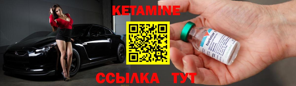 Сыктывкар  Кетамин VHQ  Вход с VPN 