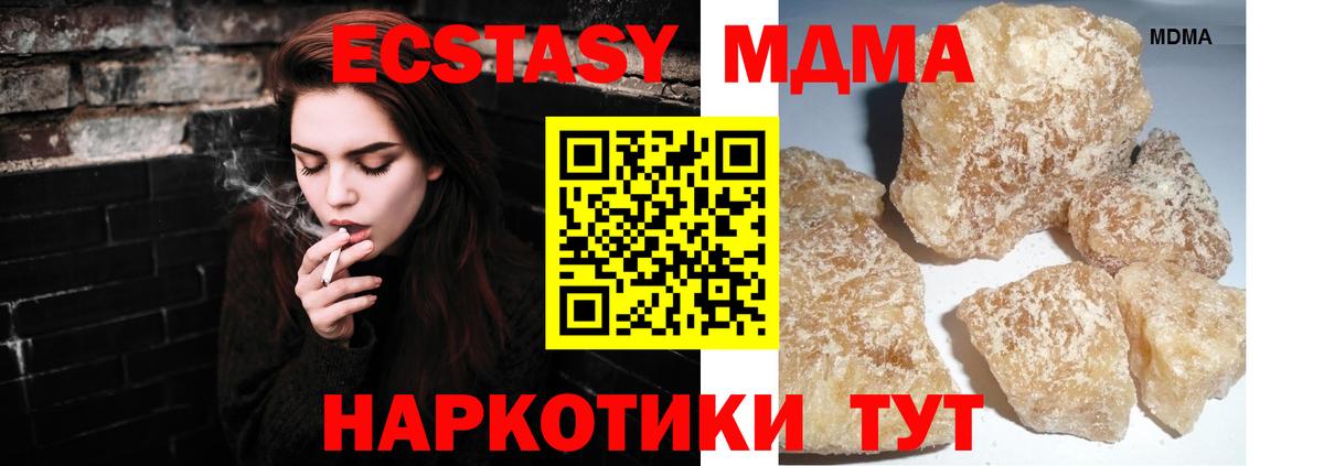 МДМА кристаллы  Вход с VPN  MDMA  Сыктывкар 