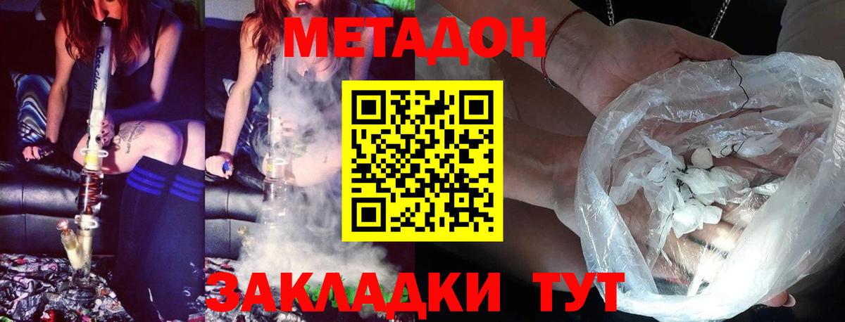 Метадон кристалл  это официальный сайт  блэк спрут как войти  Вход с VPN  Сыктывкар  Метадон methadone 