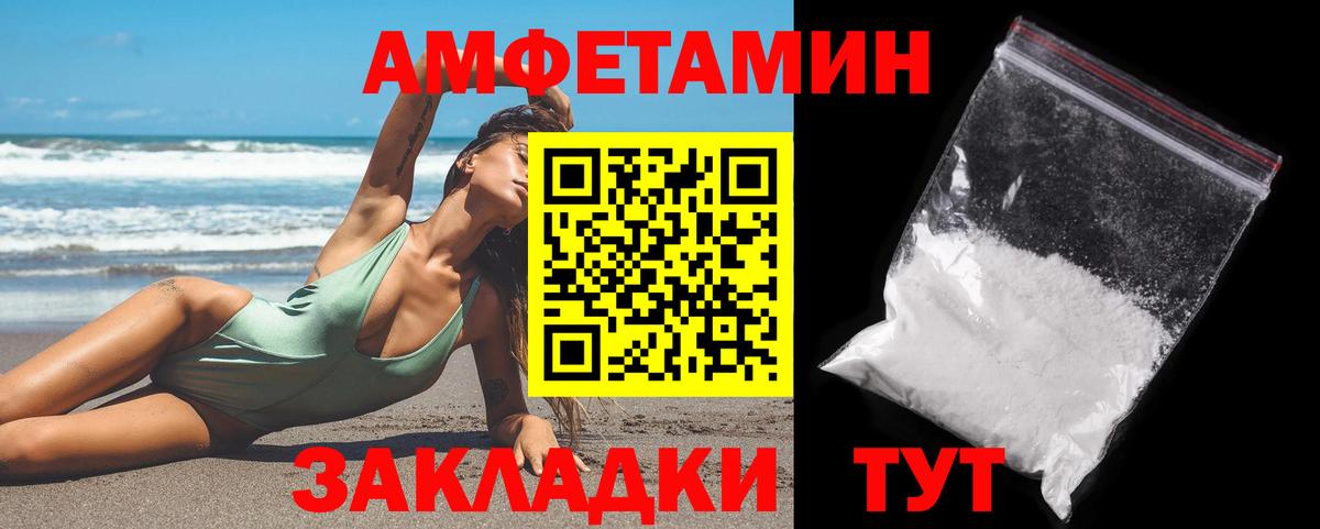 МЕТАМФЕТАМИН пудра Сыктывкар