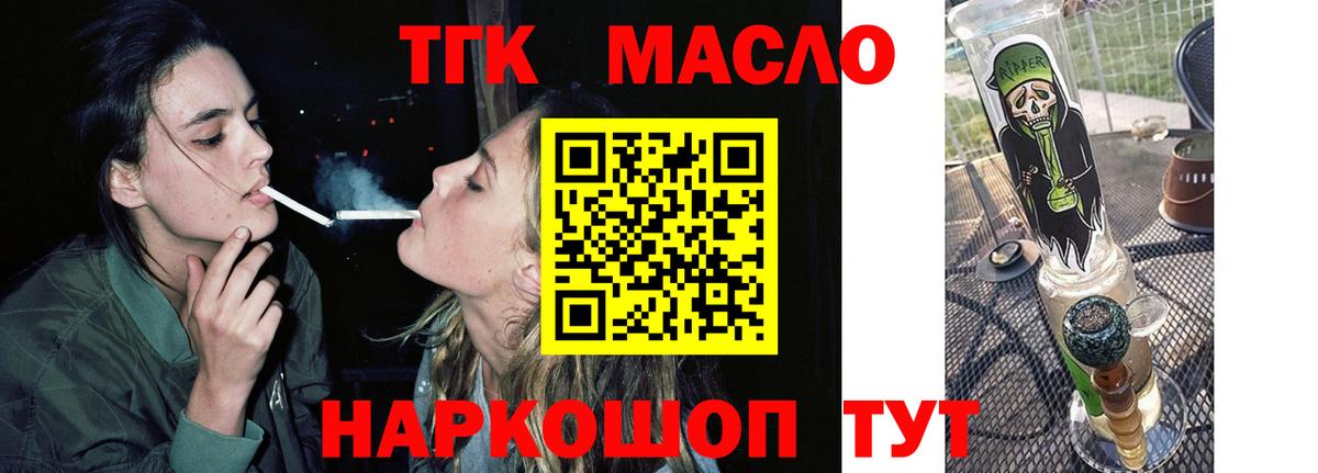 Дистиллят ТГК THC oil  ТГК THC oil  Вход с VPN  Сыктывкар 