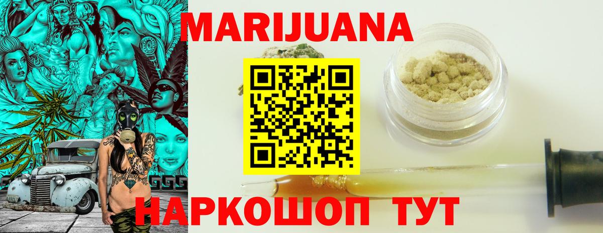 МАРИХУАНА сатива Сыктывкар